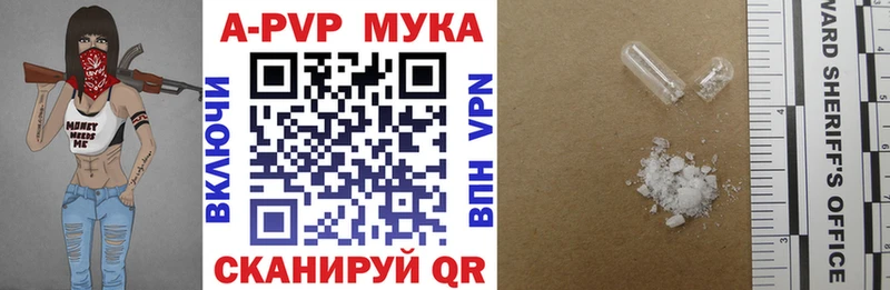 APVP кристаллы  Купить  Новоаннинский 