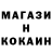 Кокаин VHQ Sharell