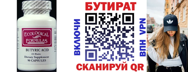 Купить где  Новоаннинский  БУТИРАТ вода 