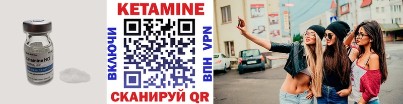 КЕТАМИН VHQ  Купить где  Новоаннинский 
